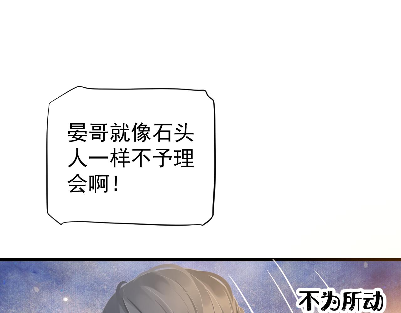 第113话 送上门的萧总49