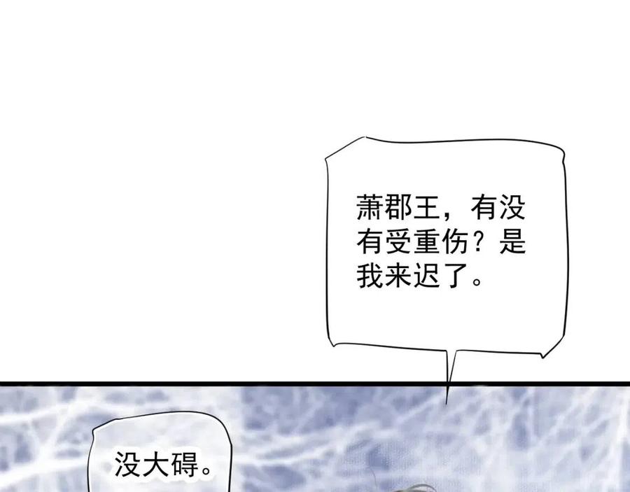 第98话 他命里缺我！108