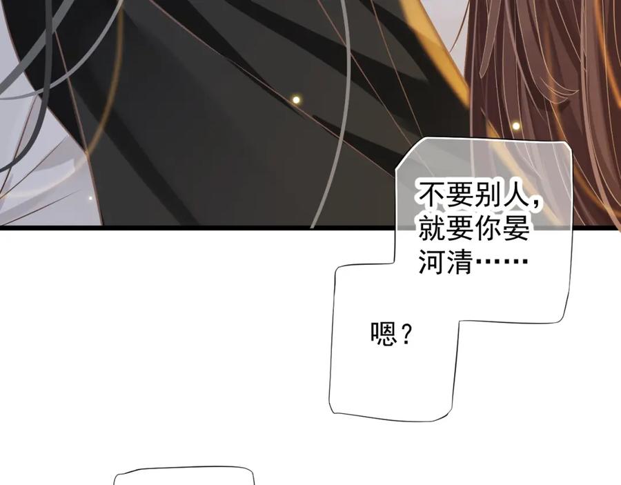第100话 深情相拥83