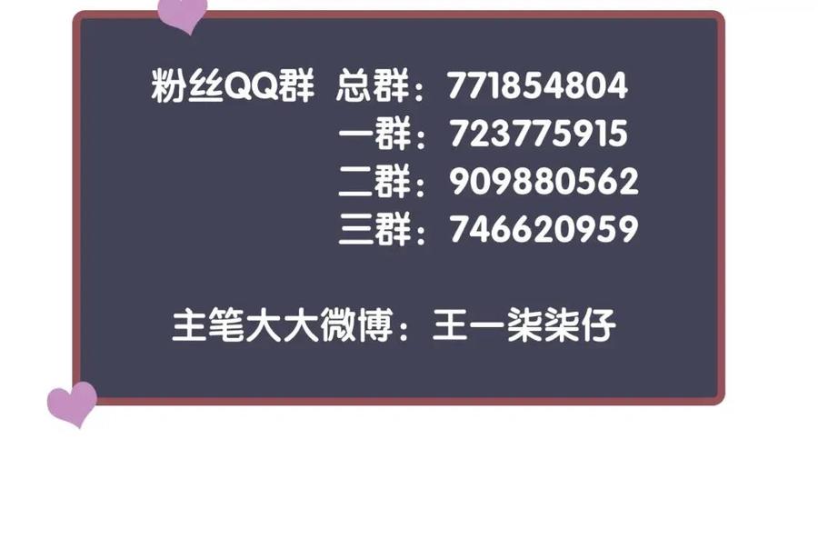 第88话 装睡惩罚～121
