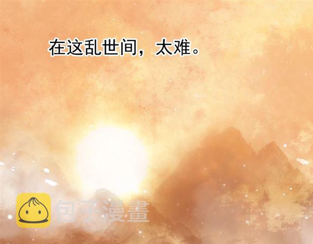 第35话 活在这乱世太难…76