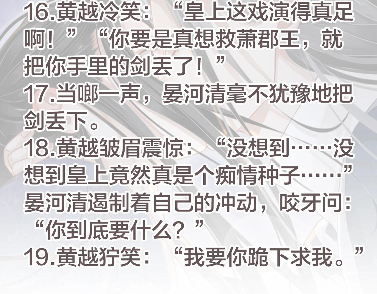 第110话 做个了断？112