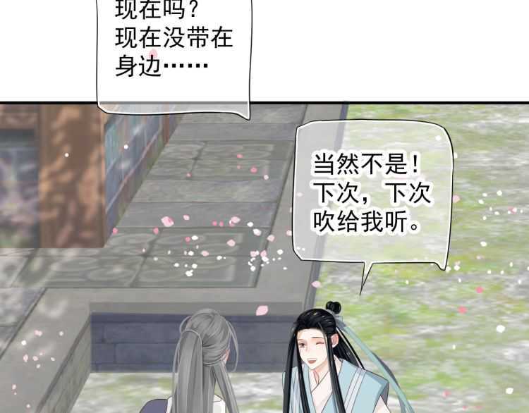 第69话 你的心上人100