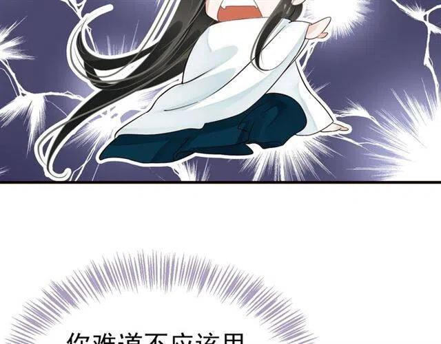 第25话 我遇到了男主的老婆？18