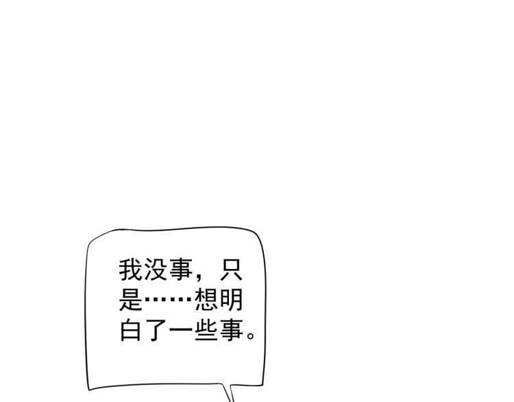 第74话 手在干嘛？6