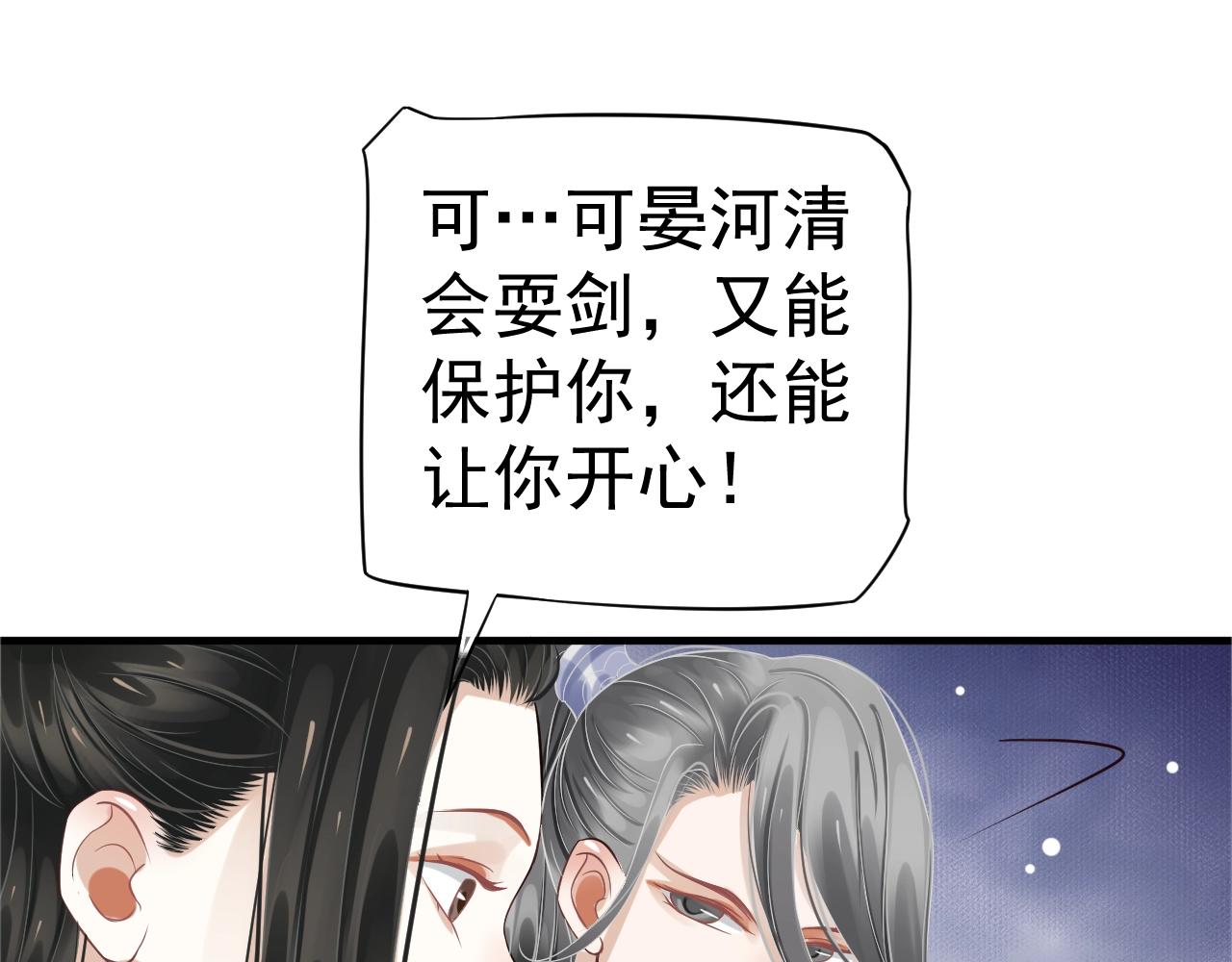 第24话 永宁公主神助攻？69