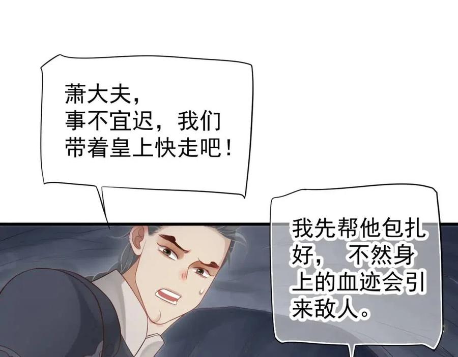第79话 我找到你了102