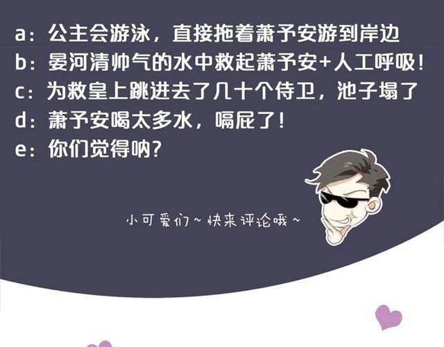 第28话 华丽湿身？？114