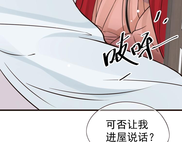 第15话 公主抱？！77