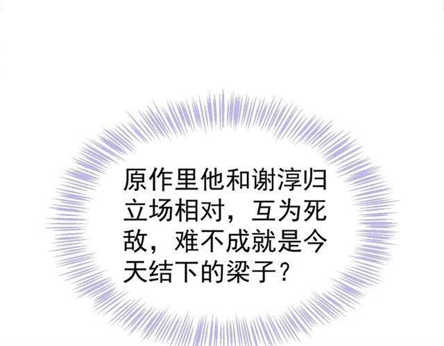 第22话 我可以和你睡吗？23