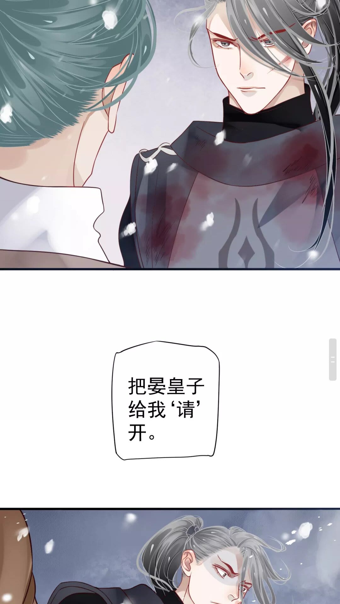 第40章 阴阳两隔19