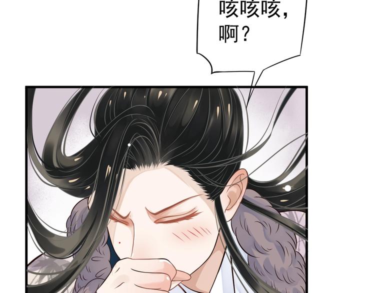 第17话 忠诚还是陷害？！39