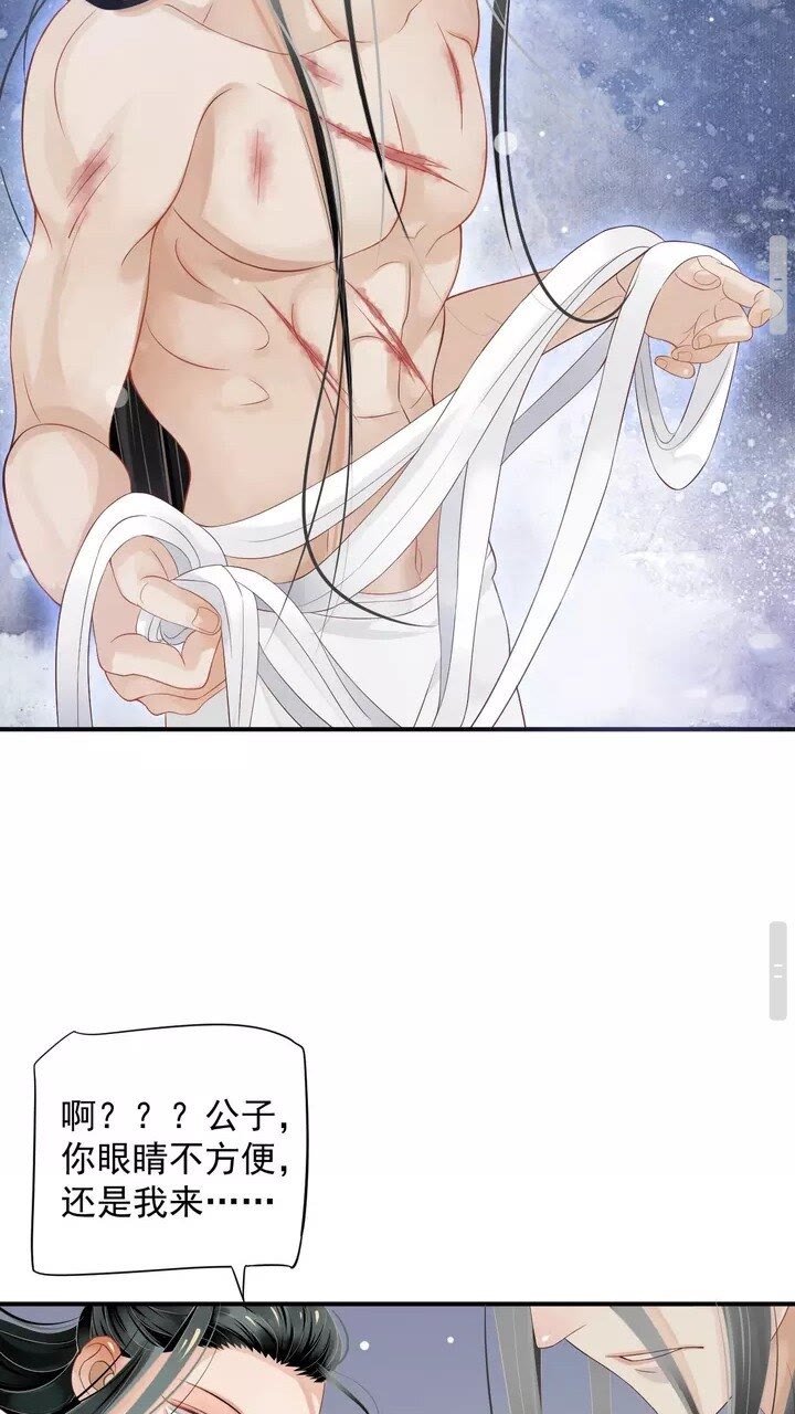 第59话 你不愿意？26