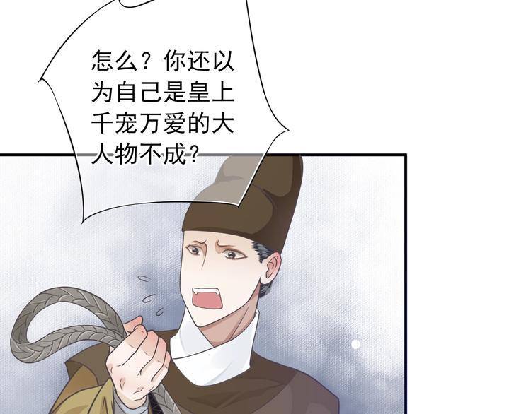 第6话 雪地里的纠葛72
