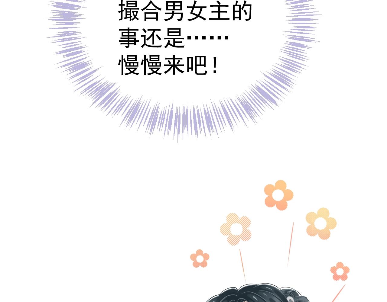 第24话 永宁公主神助攻？85