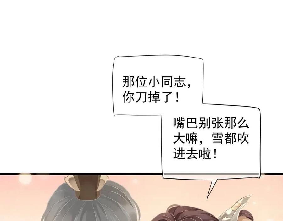 第102话 恃宠生娇？93