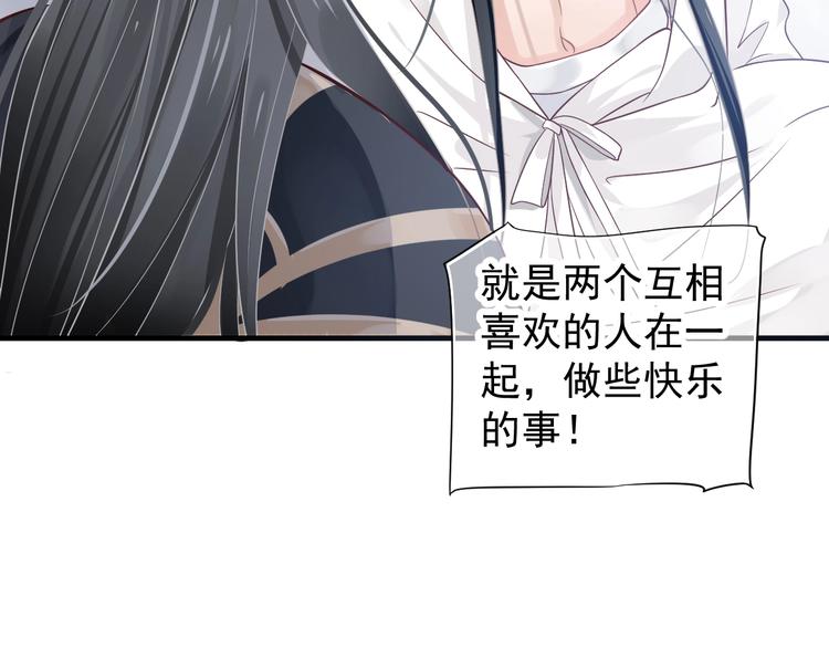 第83话 注意节制105