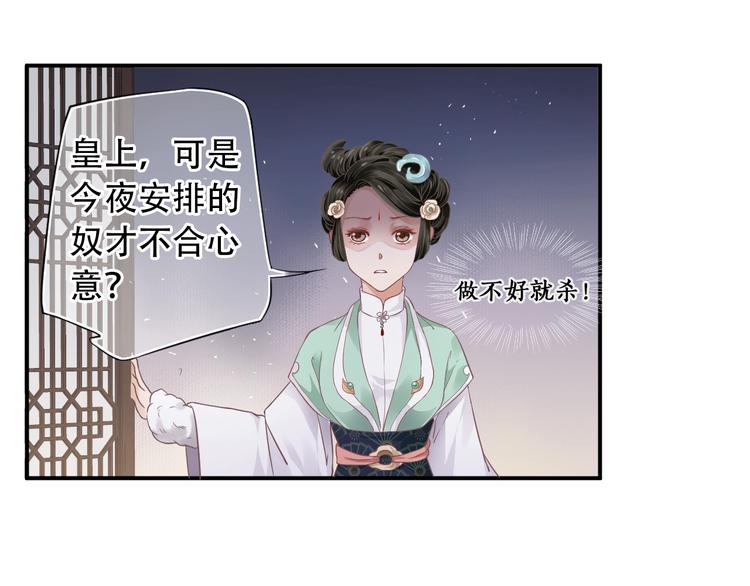 第3话 帮他散热21