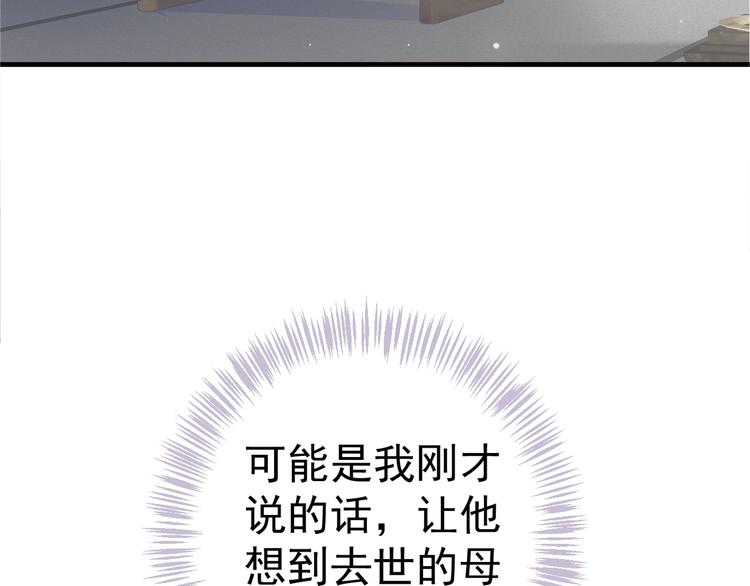 第20话 为何对我如此上心？79