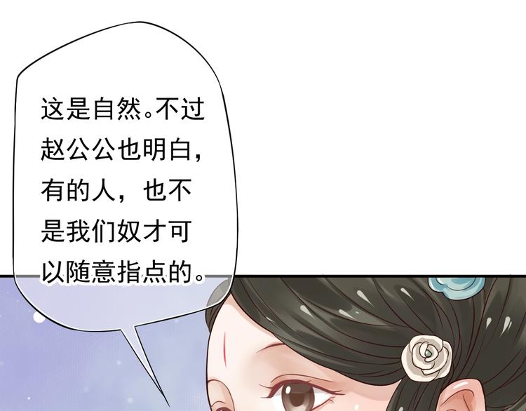 第11话 皇上的需求？35