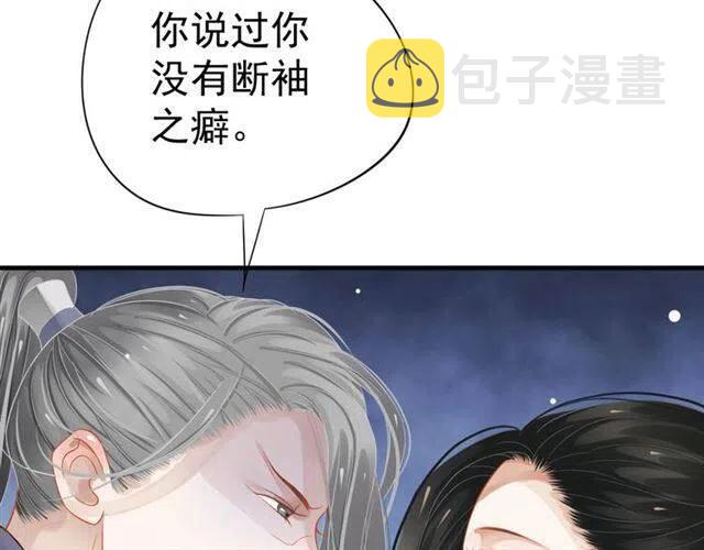 第32话 美酒醉美人81
