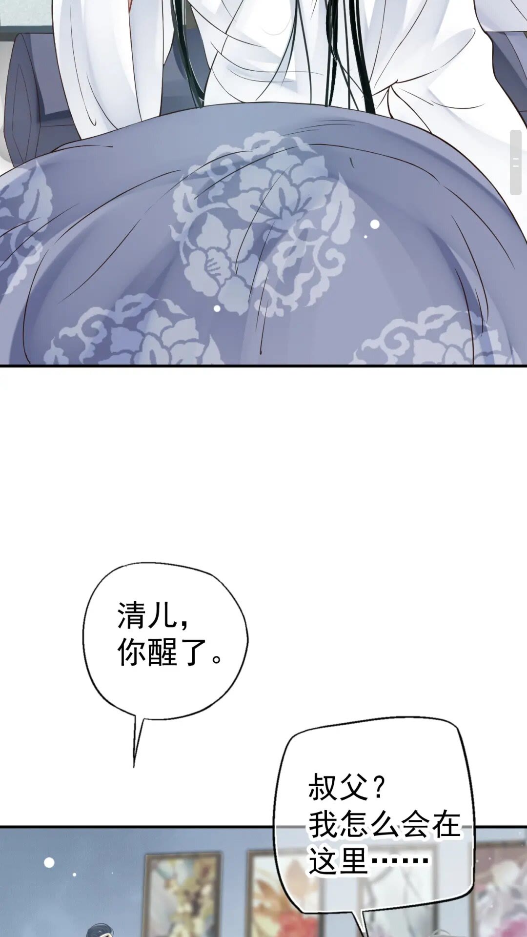第46话 甘之如饴10