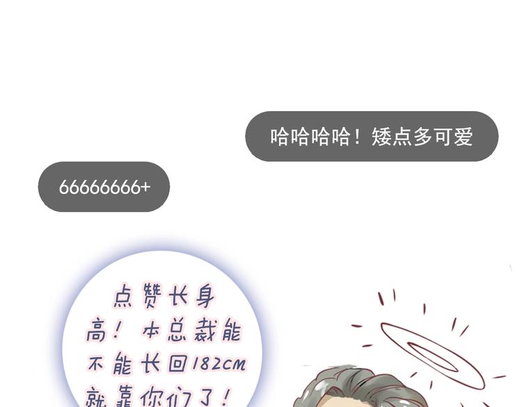 第1话 霸总穿书成倒霉皇帝147