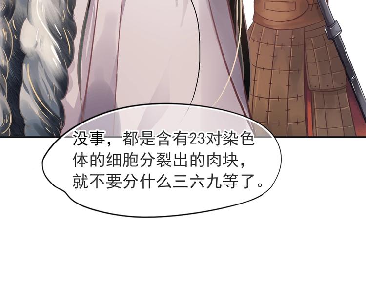 第2话 他竟咬了我？！57
