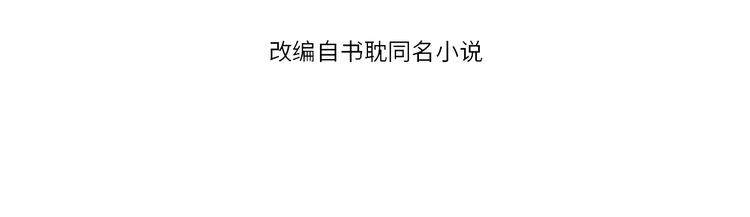 第83话 注意节制4