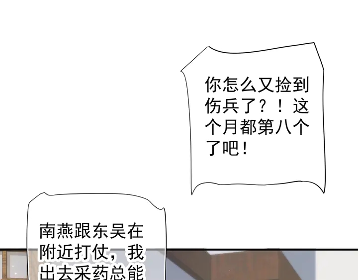 第57话 横刀夺爱？72