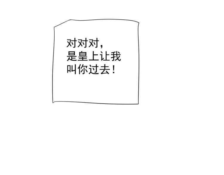 第74话 手在干嘛？22