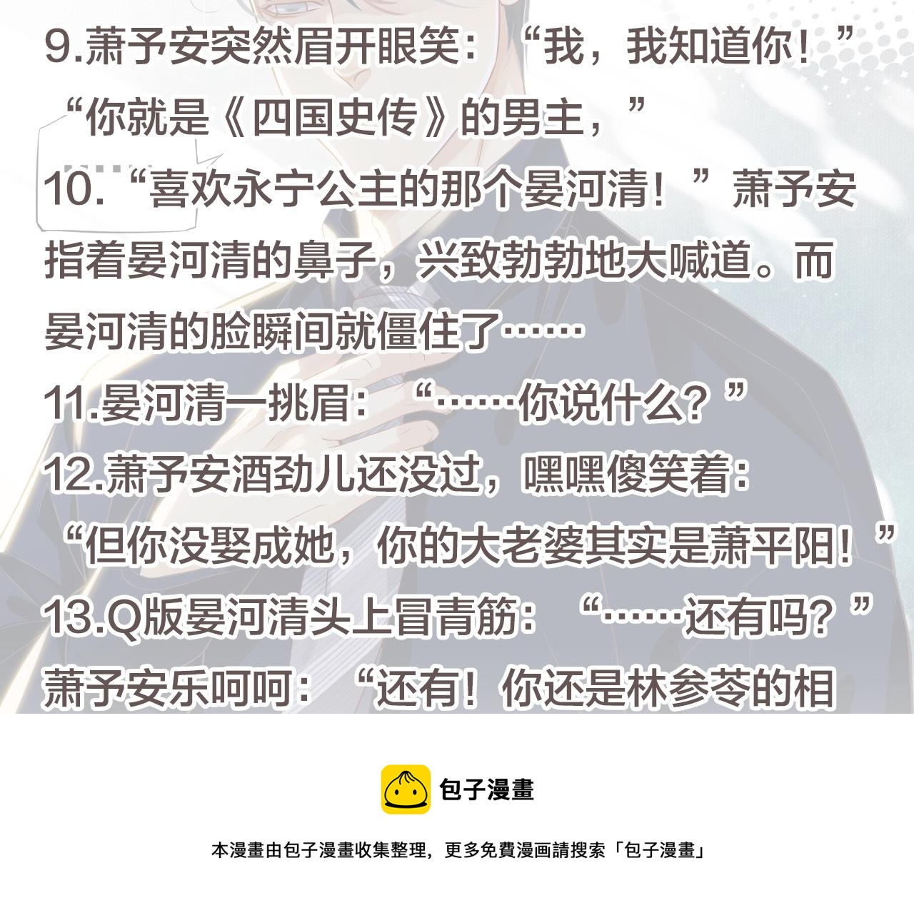番外6 宣誓主权124