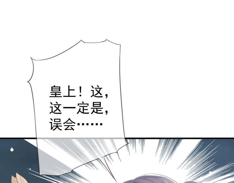 第17话 忠诚还是陷害？！18