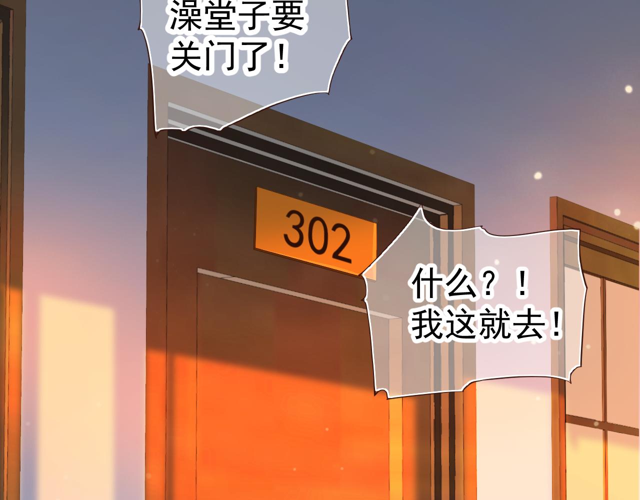 番外2 约会吧129