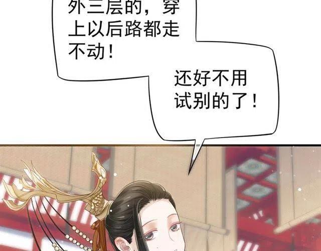 第25话 我遇到了男主的老婆？78