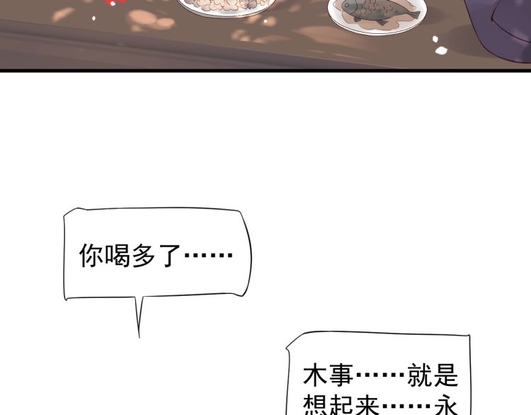 第70话 掀起你的盖头来53
