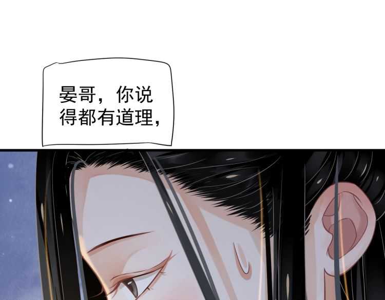 第74话 手在干嘛？60