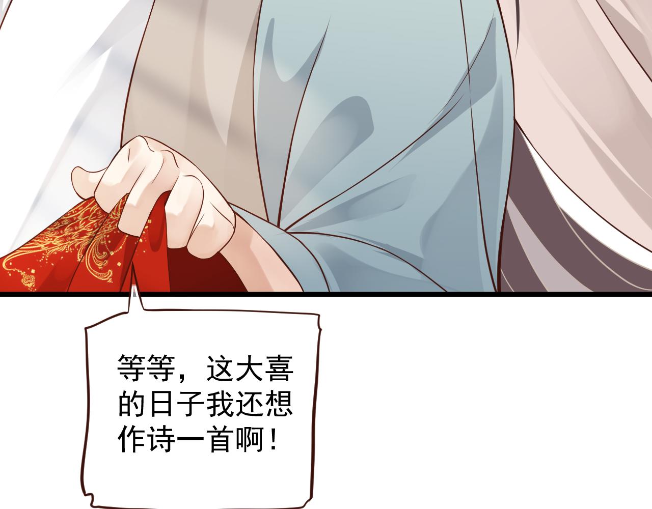 完结篇 大婚37