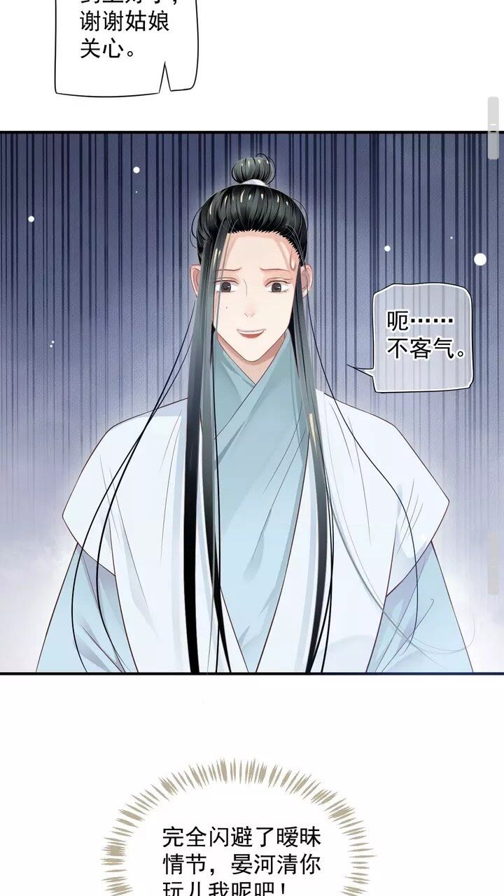 第59话 你不愿意？28