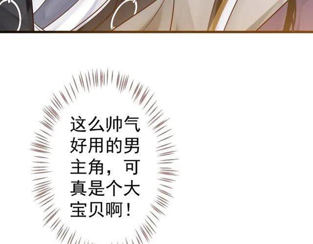 第31话 你才是最迷人的风景36