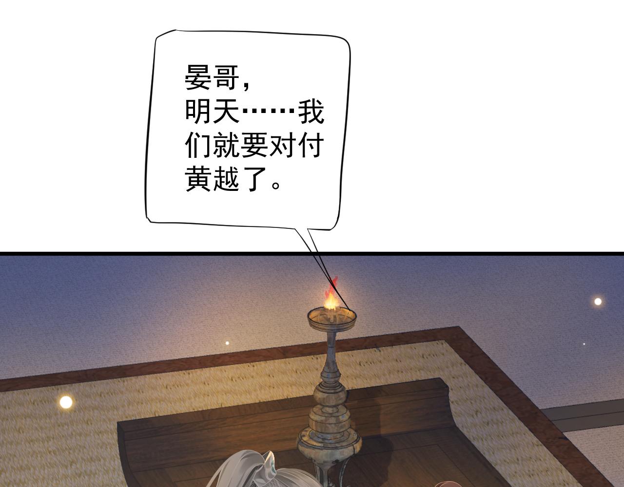 第108话采花贼!?107