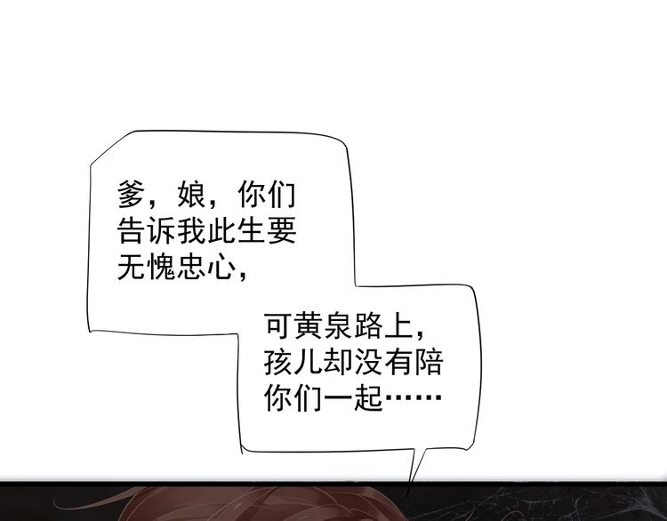 第90话 想看你穿婚服55