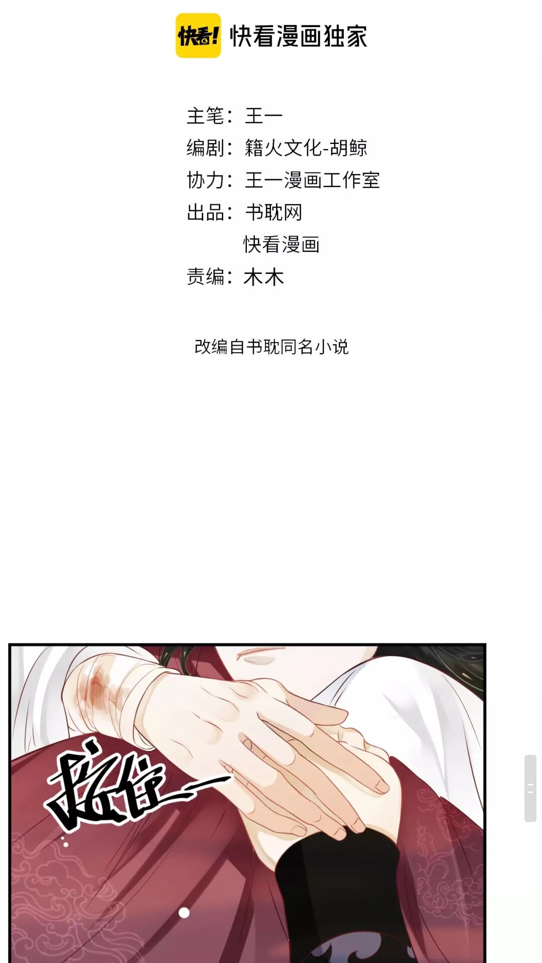 第54话 在想他1