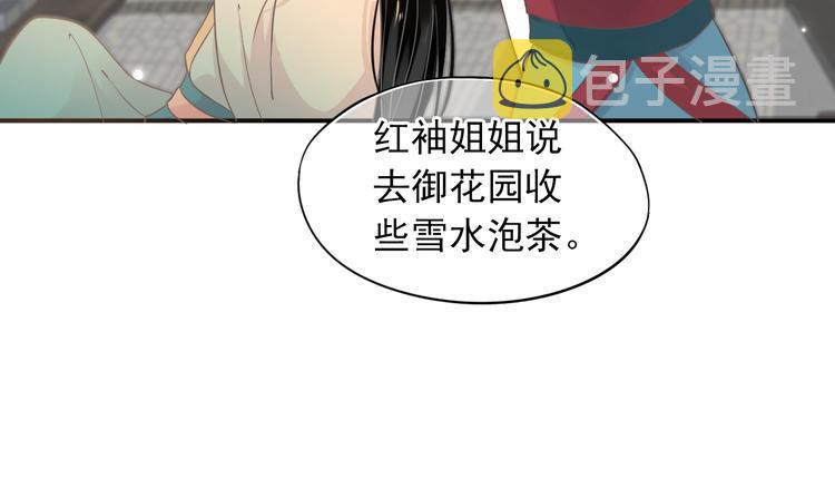 第6话 雪地里的纠葛43