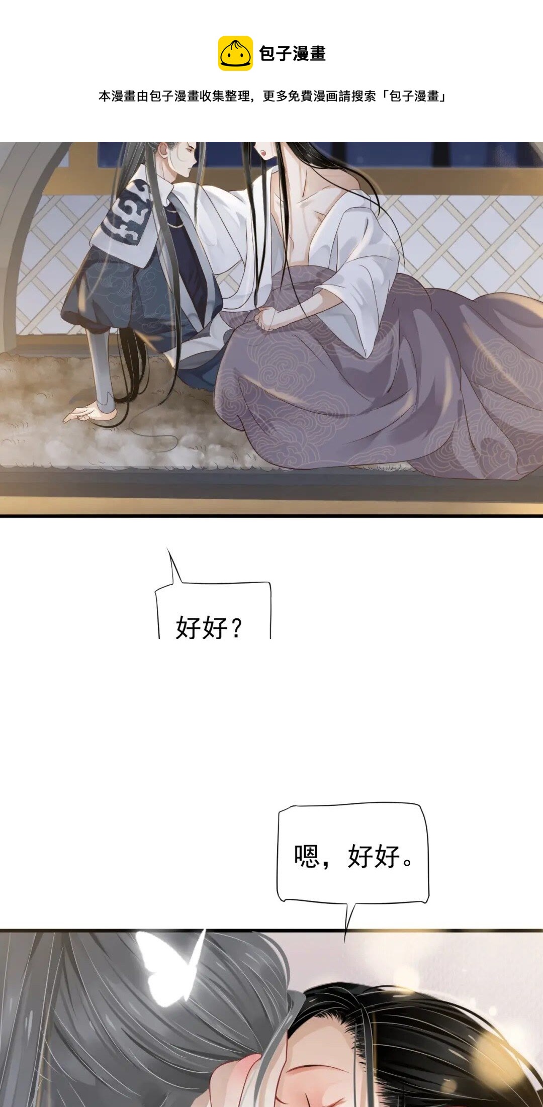 第77话 好好答复40
