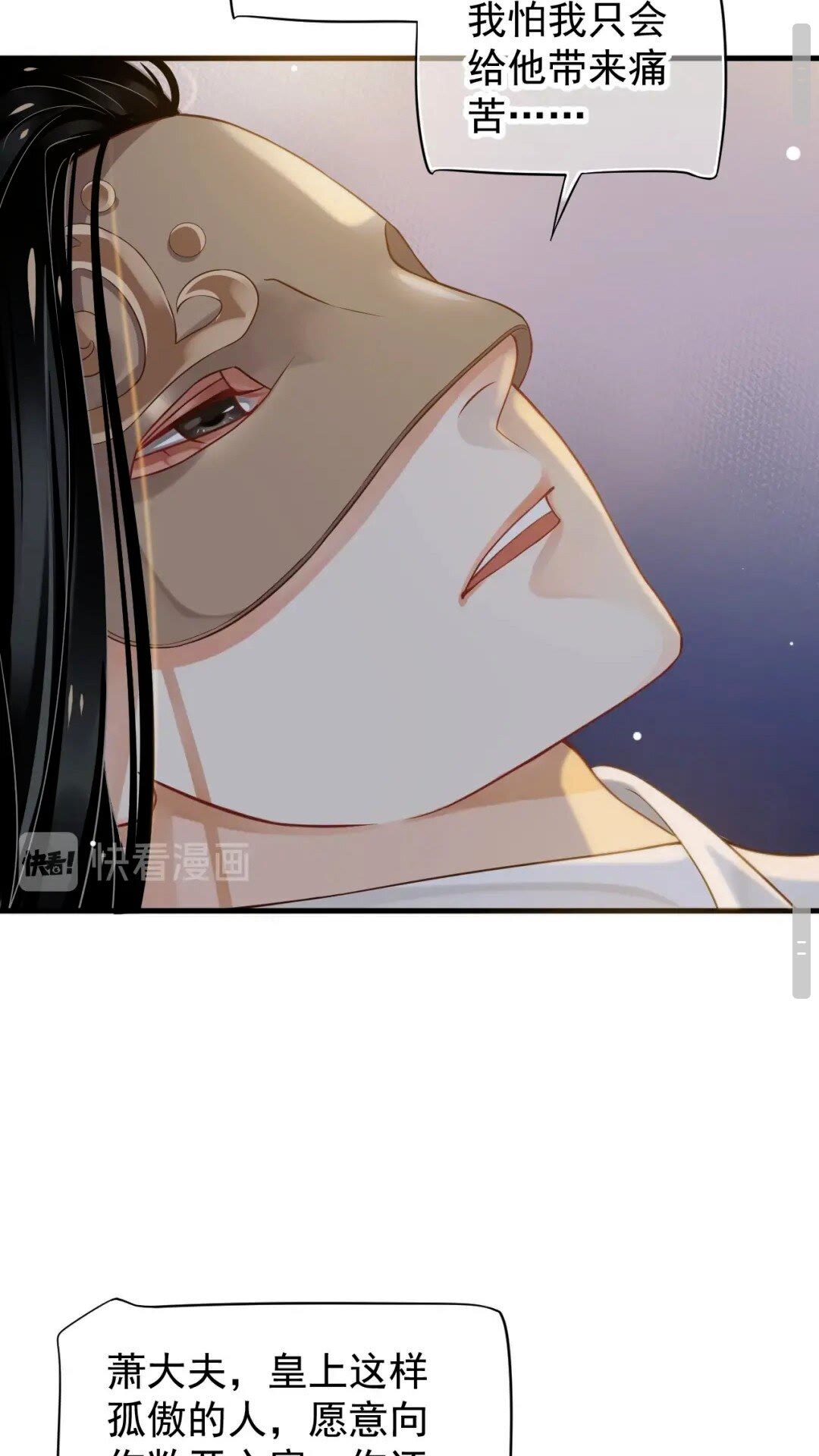 第76话 晏哥，我冷20
