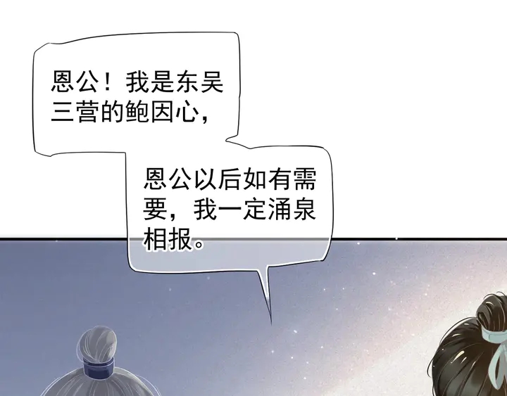第57话 横刀夺爱？81