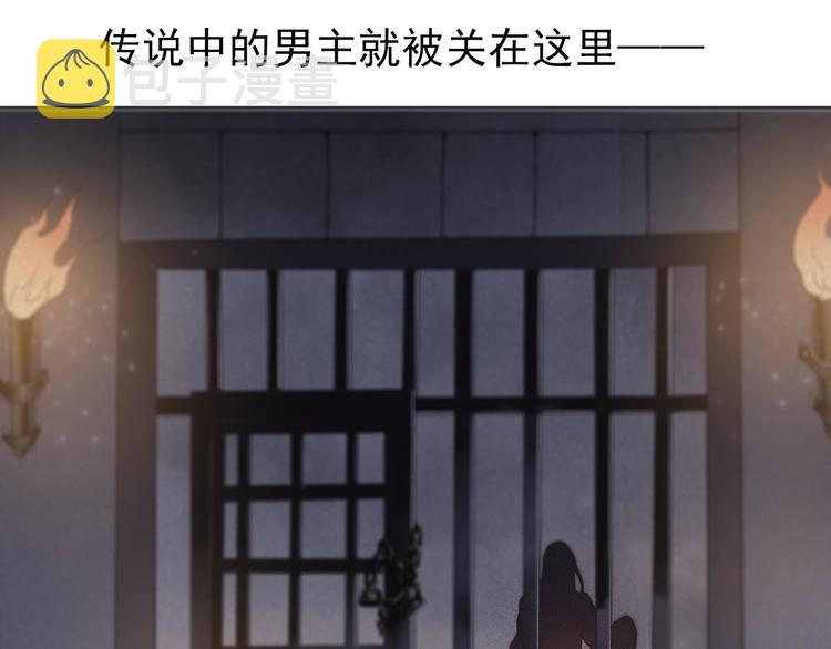 第2话 他竟咬了我？！58