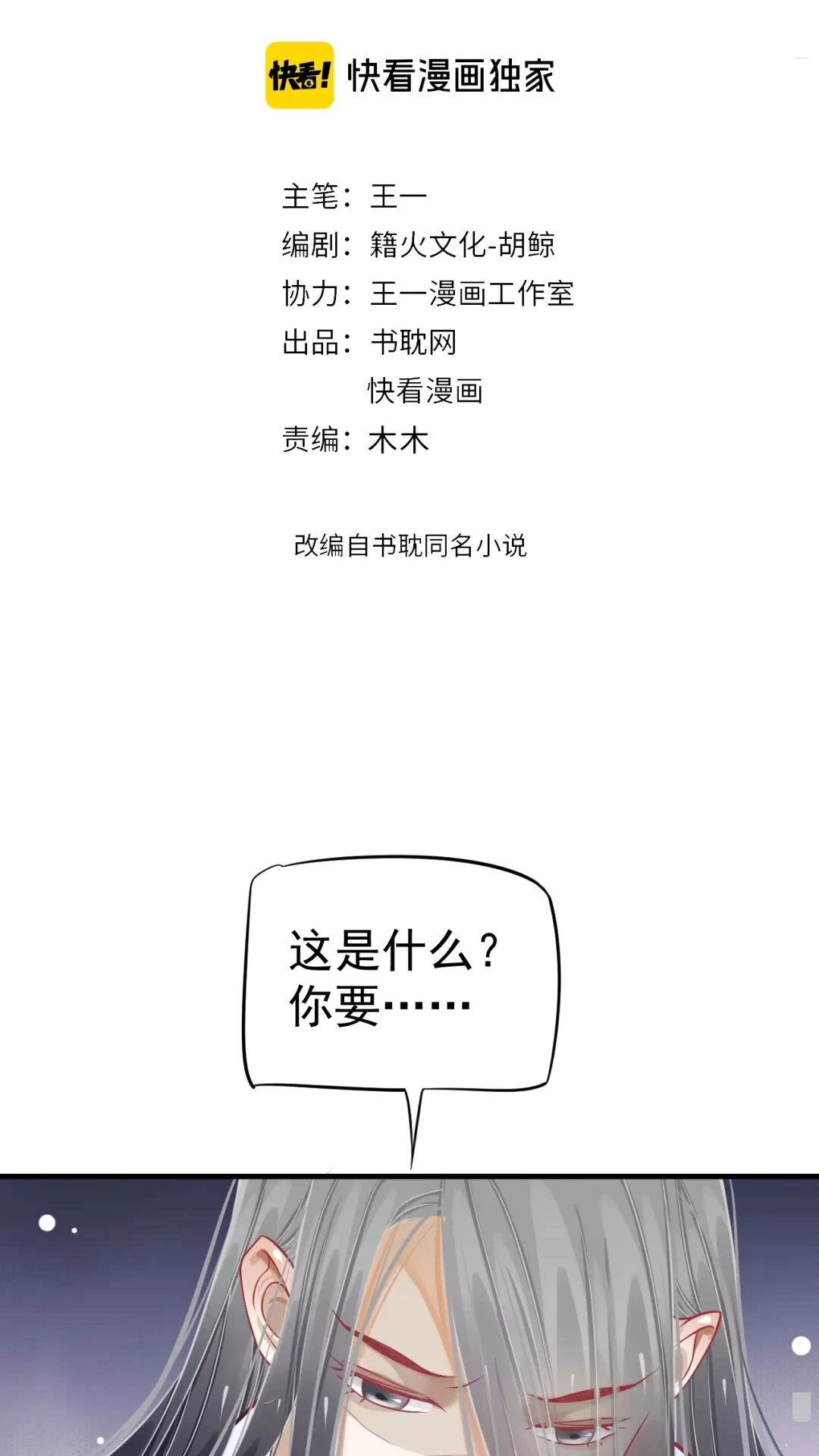 第45话 为了遇见你1