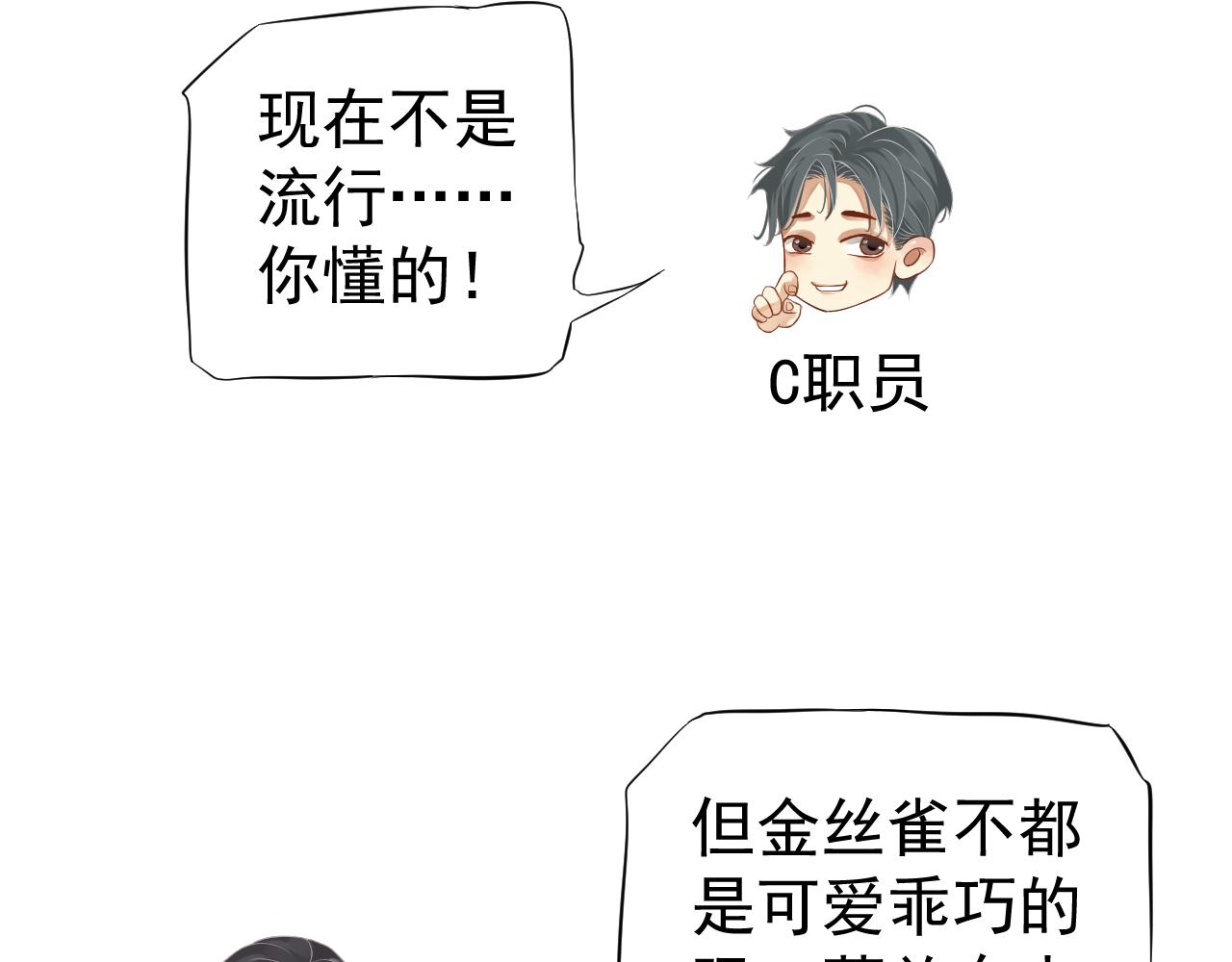 番外5 萧总小课堂79